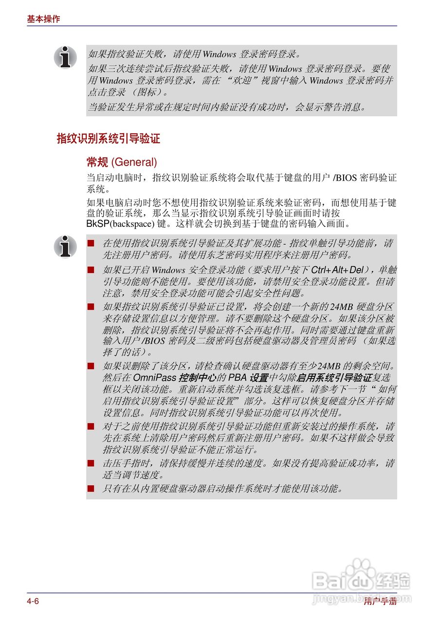 东芝Portege R200笔记本电脑使用说明书:[7]