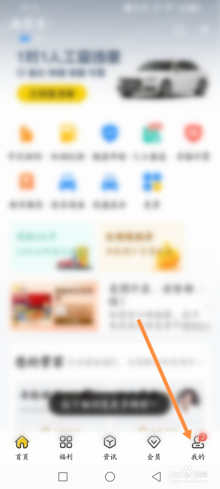 车轮软件怎么清理缓存