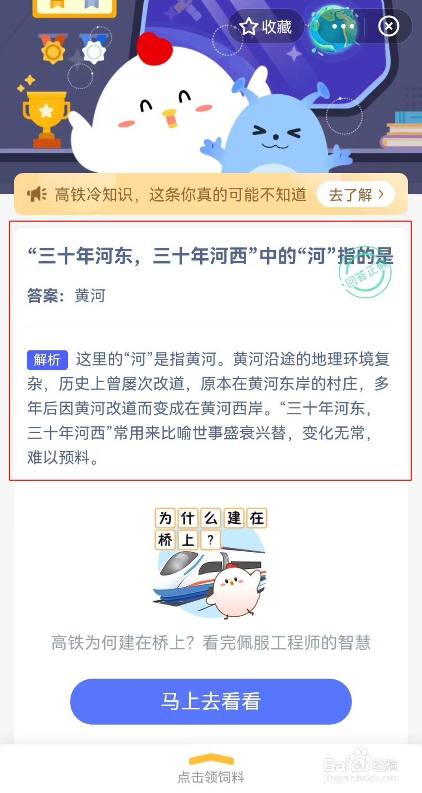 “三十年河东，三十年河西”中的“河”指的是？