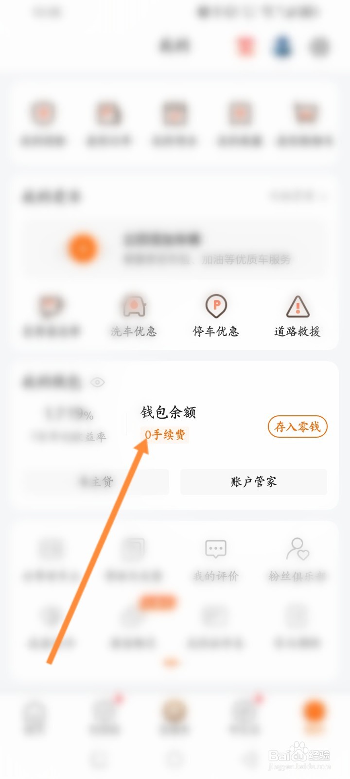 平安好车主怎么开通钱包