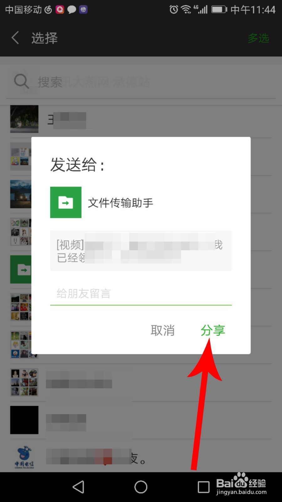 全民小视频怎么挣钱