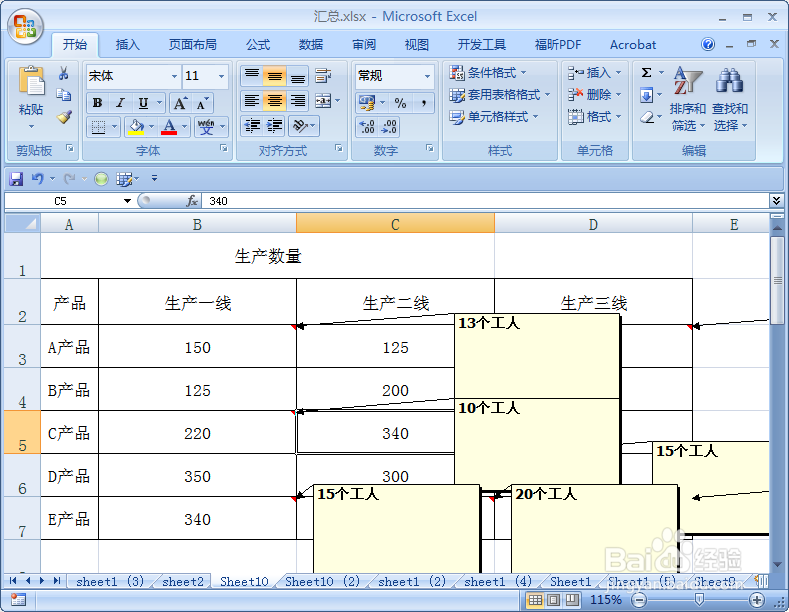 如何批量显示/隐藏所有批注？——EXCEL 2007