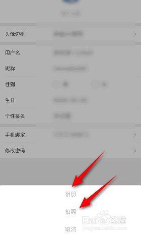 游侠网头像怎么更换