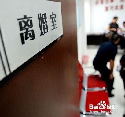 如何协议离婚（完成程序）？