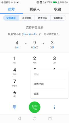 华为手机通话时打不开录音设备