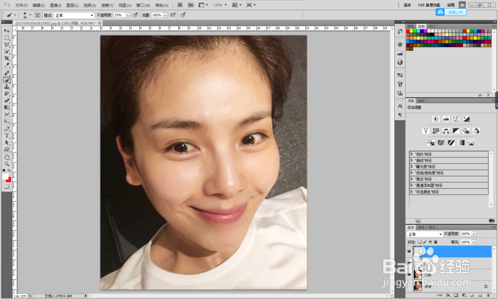 如何用PS增加人物立体感