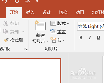 powerpoint中怎么给文本框添加底色#校园分享#