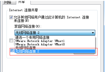 Virtual WiFi是怎么使用的