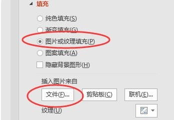 制作PPT幻灯片时底色的设置方法