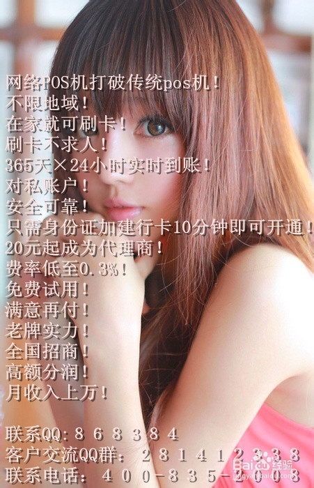 网络POS机的选择