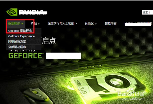 win10 nvidia控制面板打不开怎么办的方法