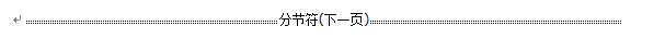 word打印页码设置