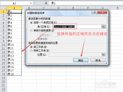 Excel不用vba编程批量重命名工作表