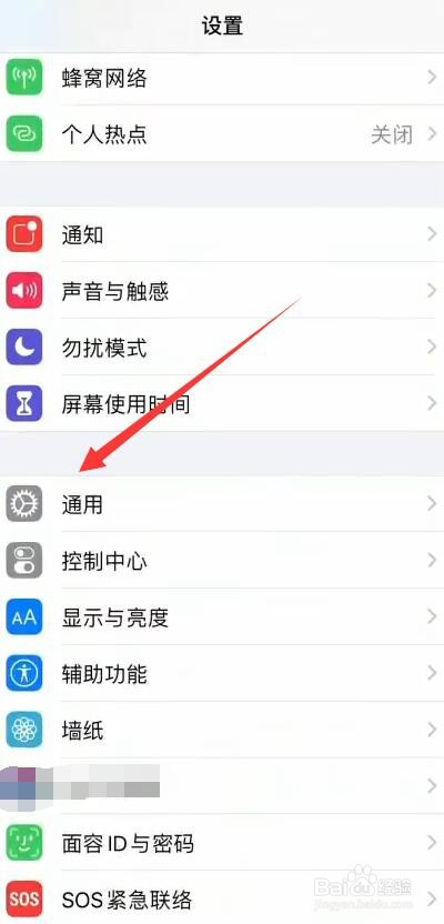 苹果手机怎么恢复出厂设置