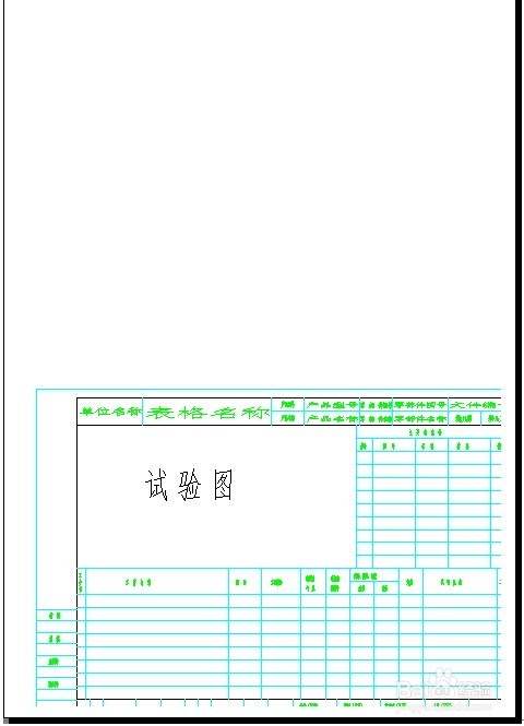 CAD图打印时怎样将纵向打印调成横向打印