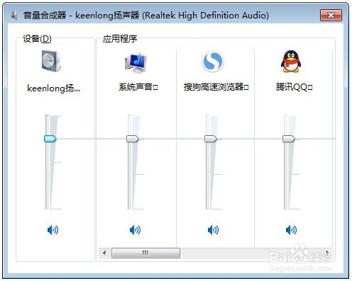 怎样把系统和软件声音调大?