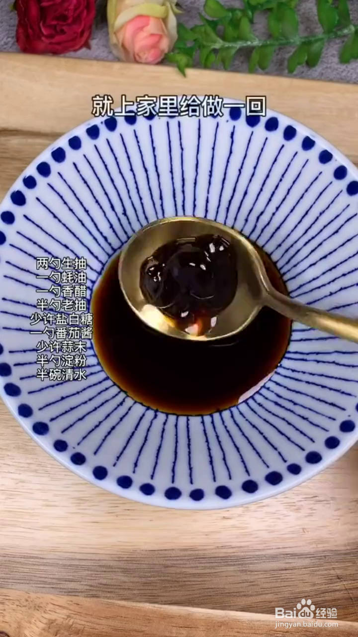 怎么做好吃的糖醋茄子盖饭