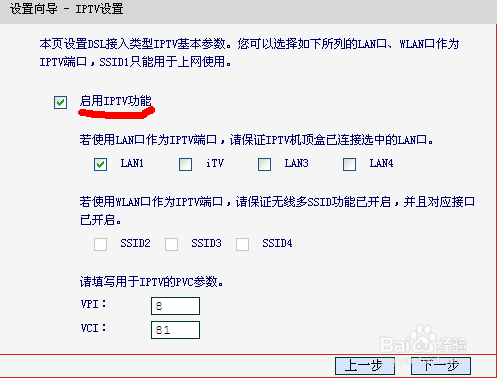 路由器设置WIFF教程