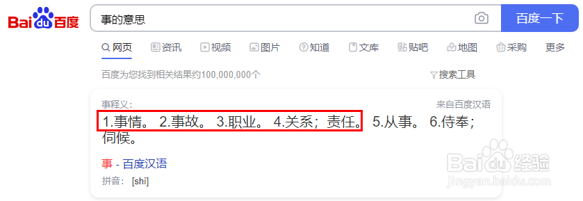 是与事怎么区分