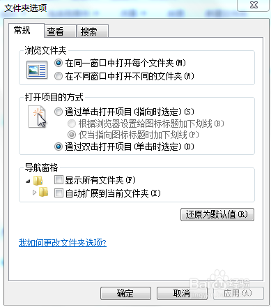 怎么快速隐藏文件的扩展名
