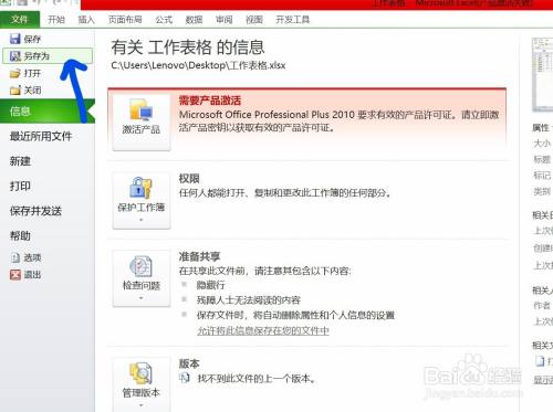 如何为报表设置不同的访问权限