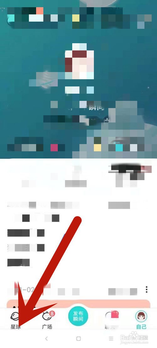 SOUL上面怎样设置才能进行恋爱铃聊天