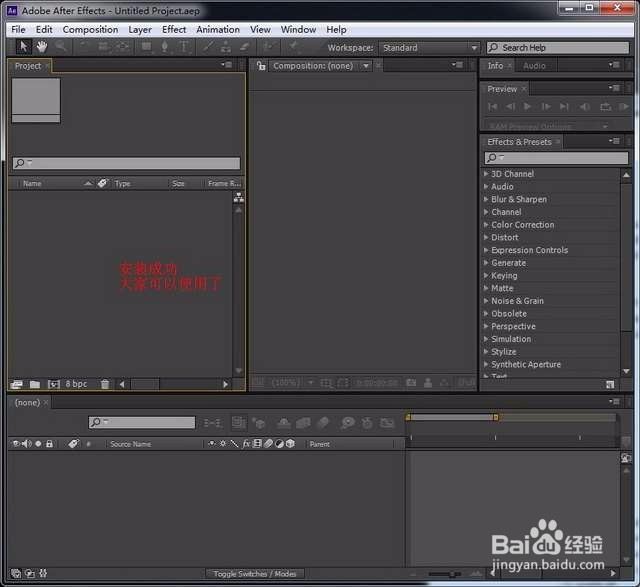 Adobe After Effects cs6【AE CS6】中文安装