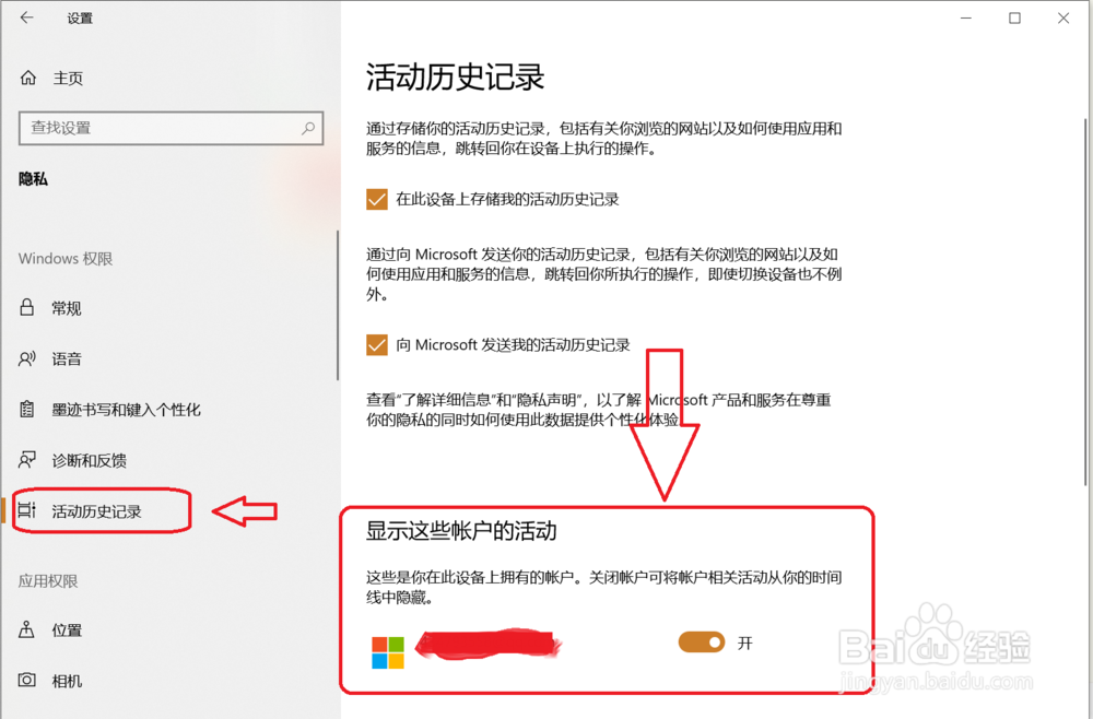 如何清空windows10的搜索框信息