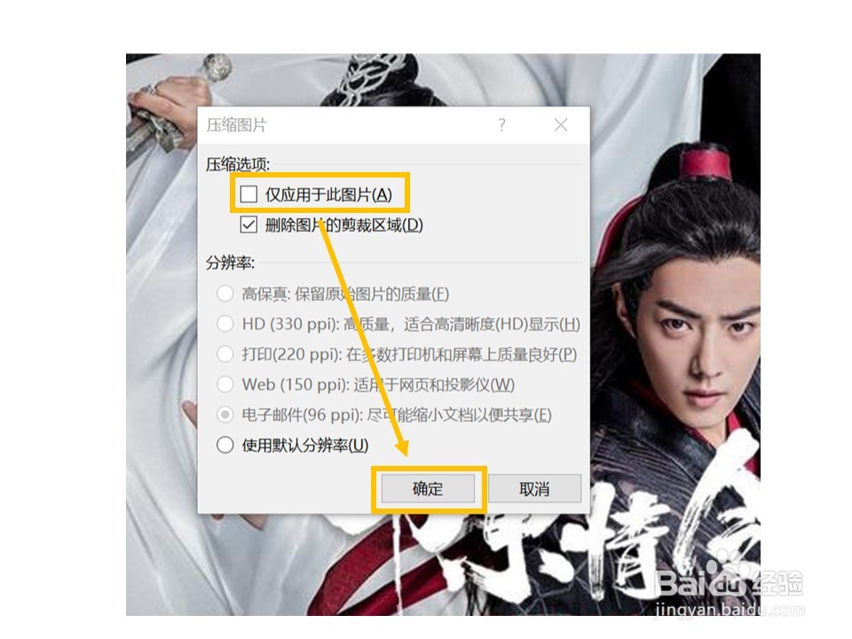 PPT如何快速批量压缩图片