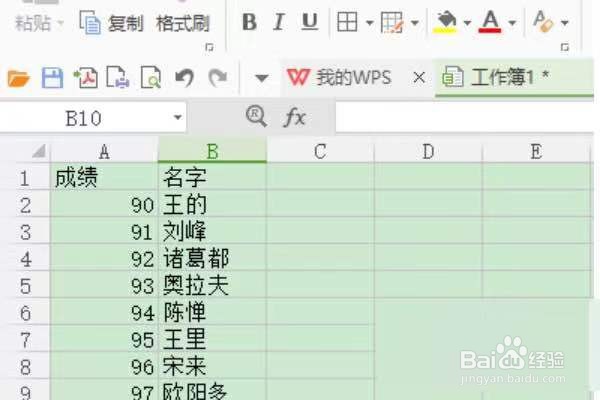 wps怎么把两页互换位置