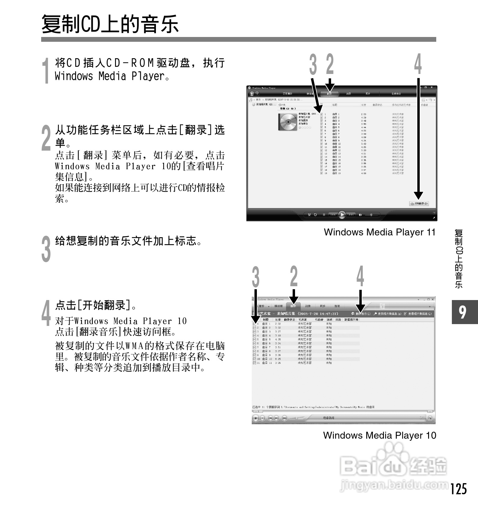 奥林巴斯录音笔DS-65型使用说明书:[13]