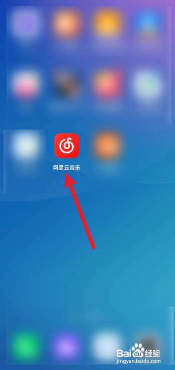 网易云音乐怎么查看注册时间?