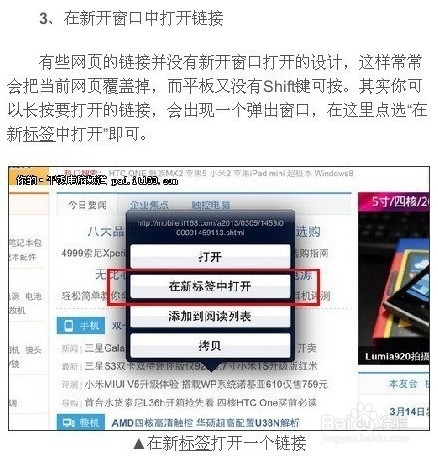 ipad操作使用技巧,玩好的ipad的十条技巧