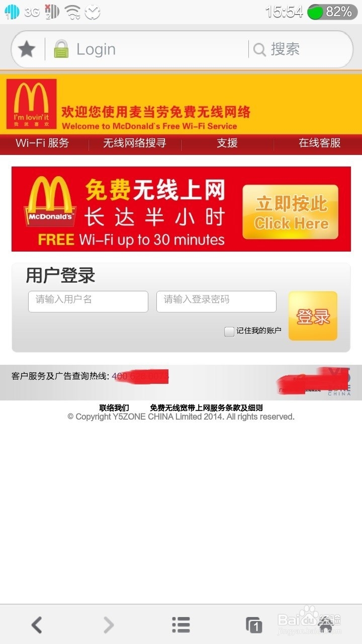 哪里有免费Wifi或者网络可以用呢