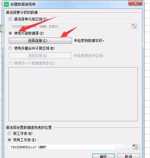 excel中如何建立数据透视表