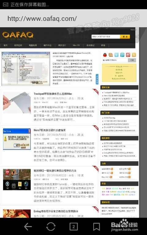 怎么用手机截图