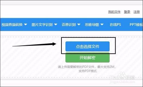 pdf文件怎么取消加密，仅需几步轻松解决