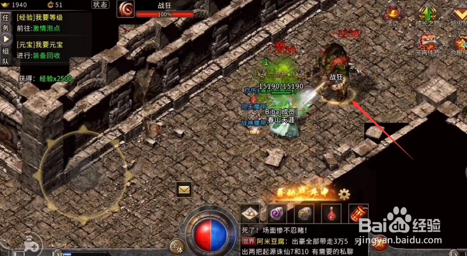 手机打金传奇攻略