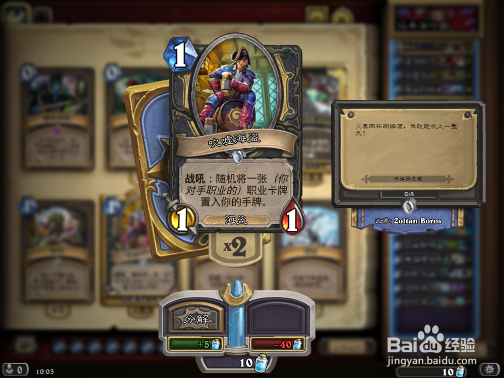 炉石传说 黑石山 迦顿男爵 攻略