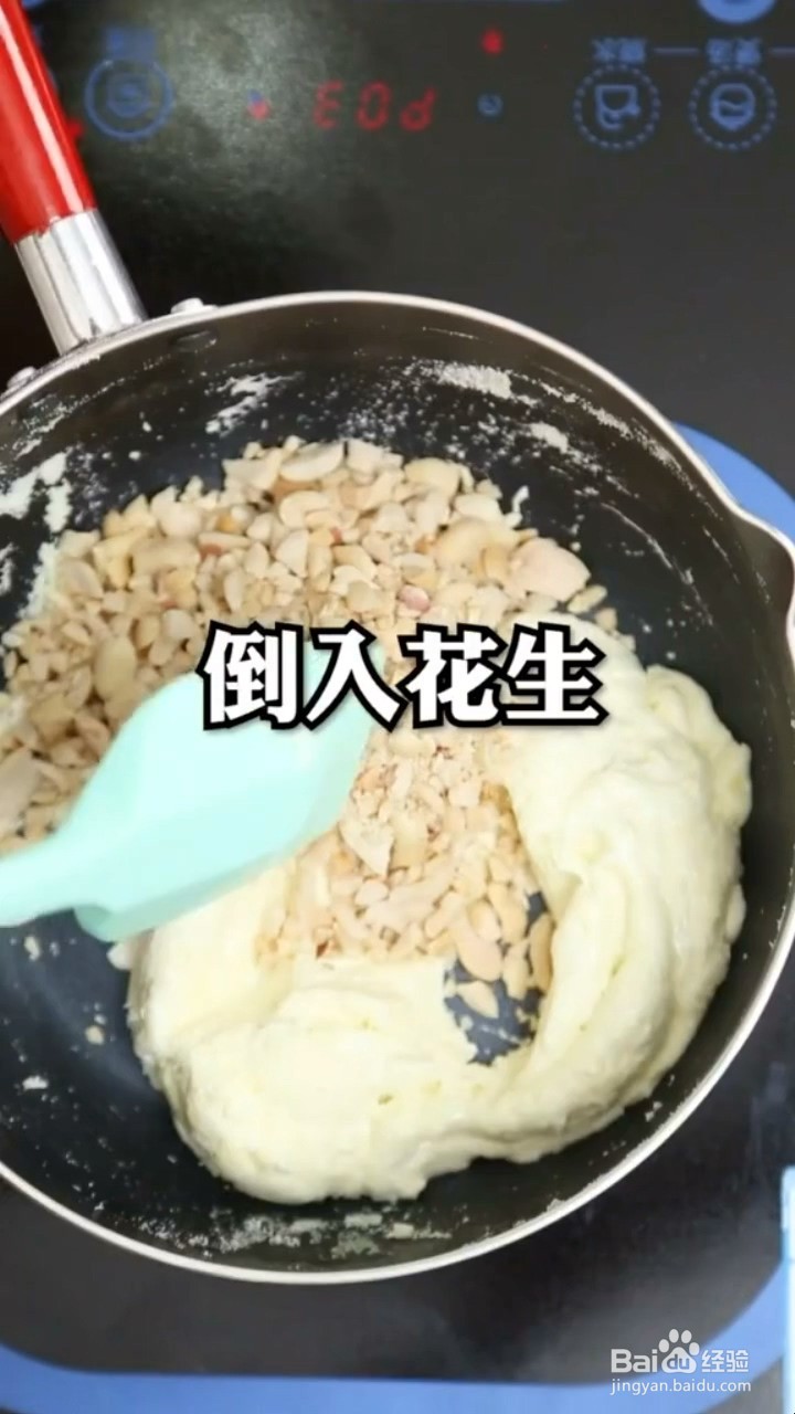 如何制作牛轧糖