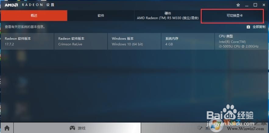 英雄联盟lolfps被锁定在30，60 显卡高性能设置