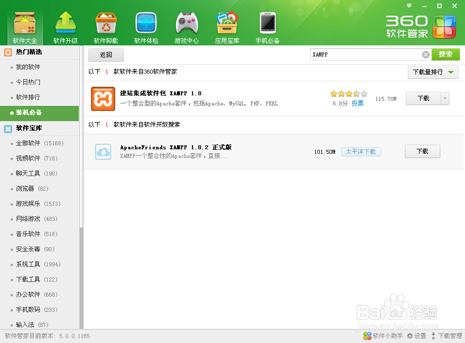 如何在本地电脑上搭建web网站环境