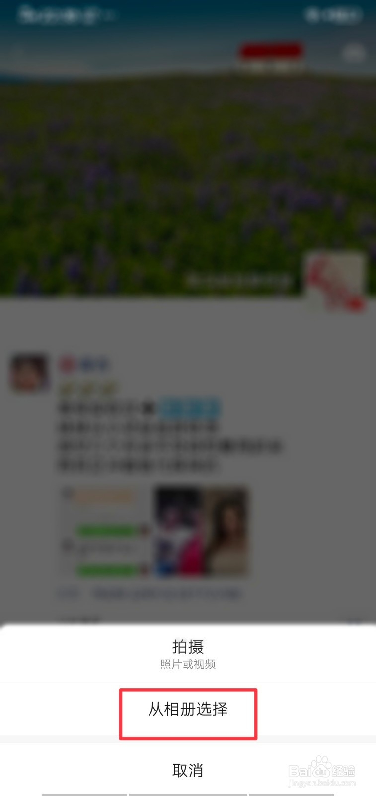 抖音视频怎样转发到微信朋友圈？