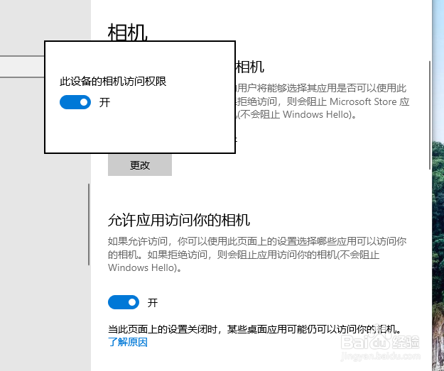 戴尔inspiron3480内置摄像头怎么禁用