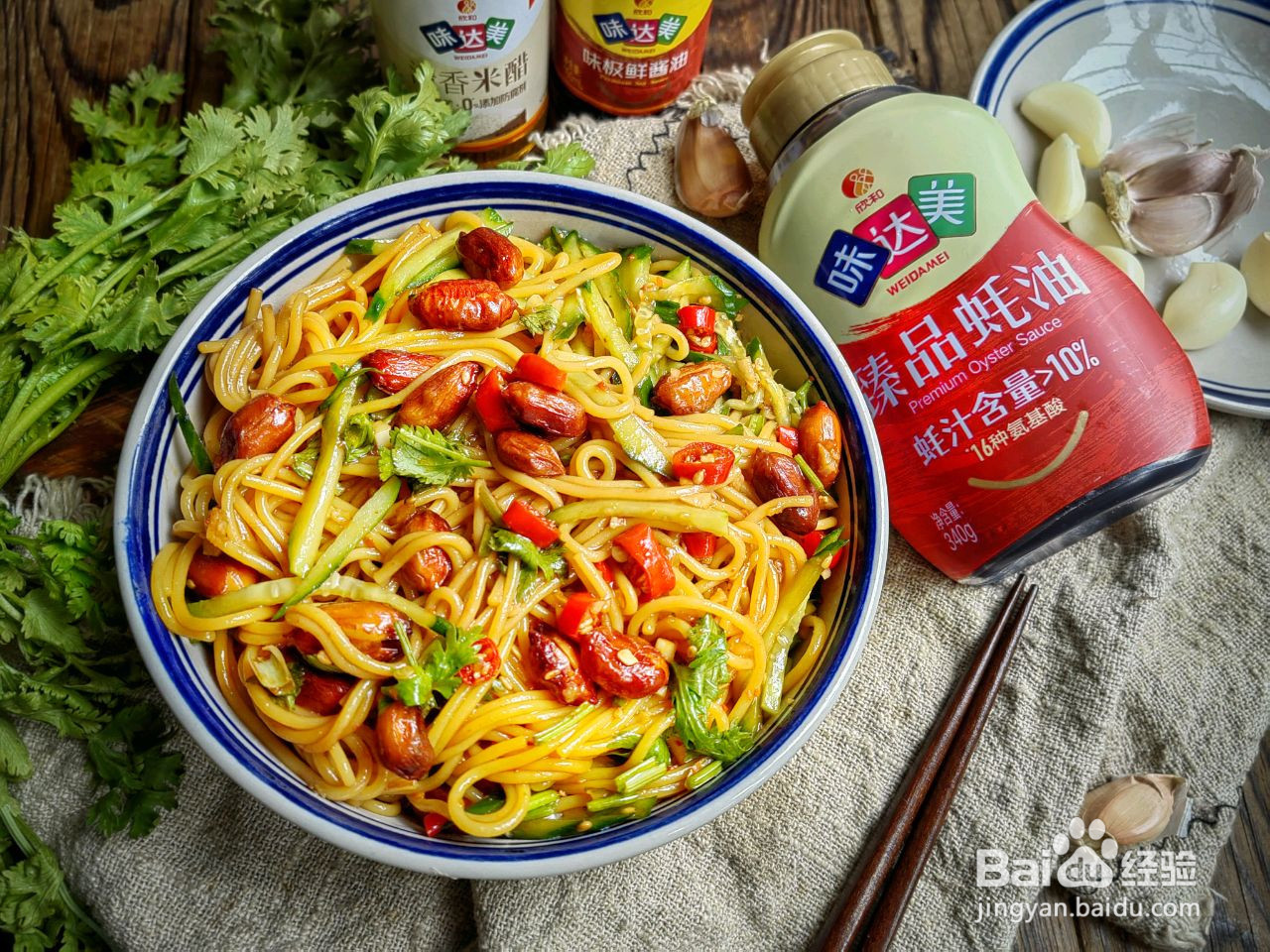 超爽口的酸辣凉拌面来咯的做法