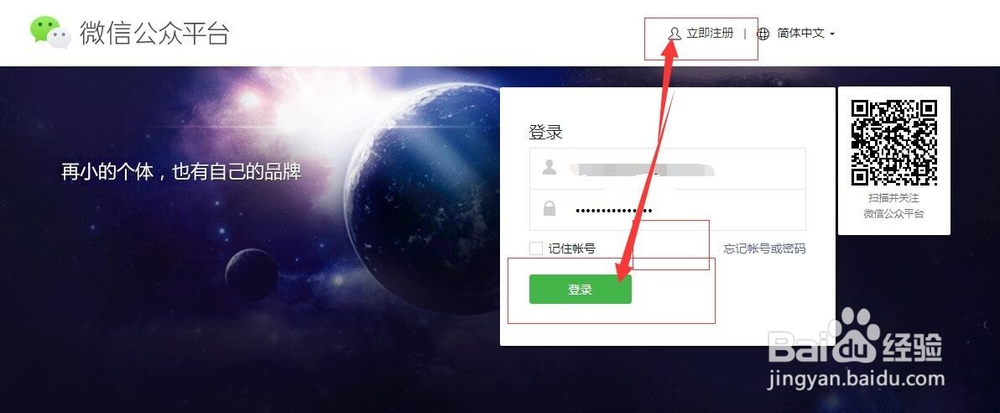 教你如何在微信公众平台上发布信息