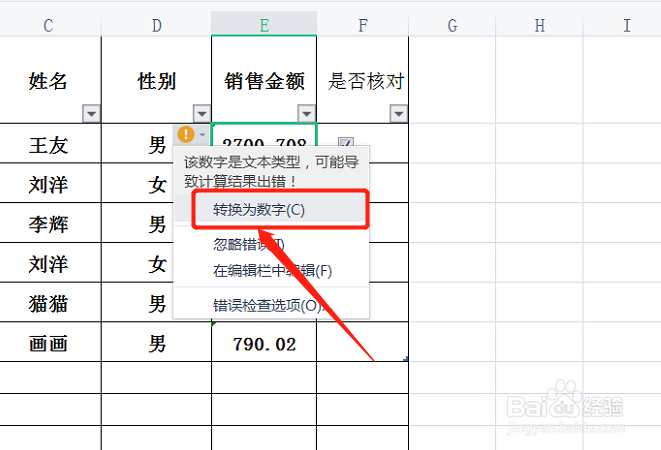 excel竖列怎么求和不了