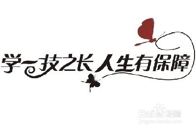 理想和完美的工作条件的标准及如何实现