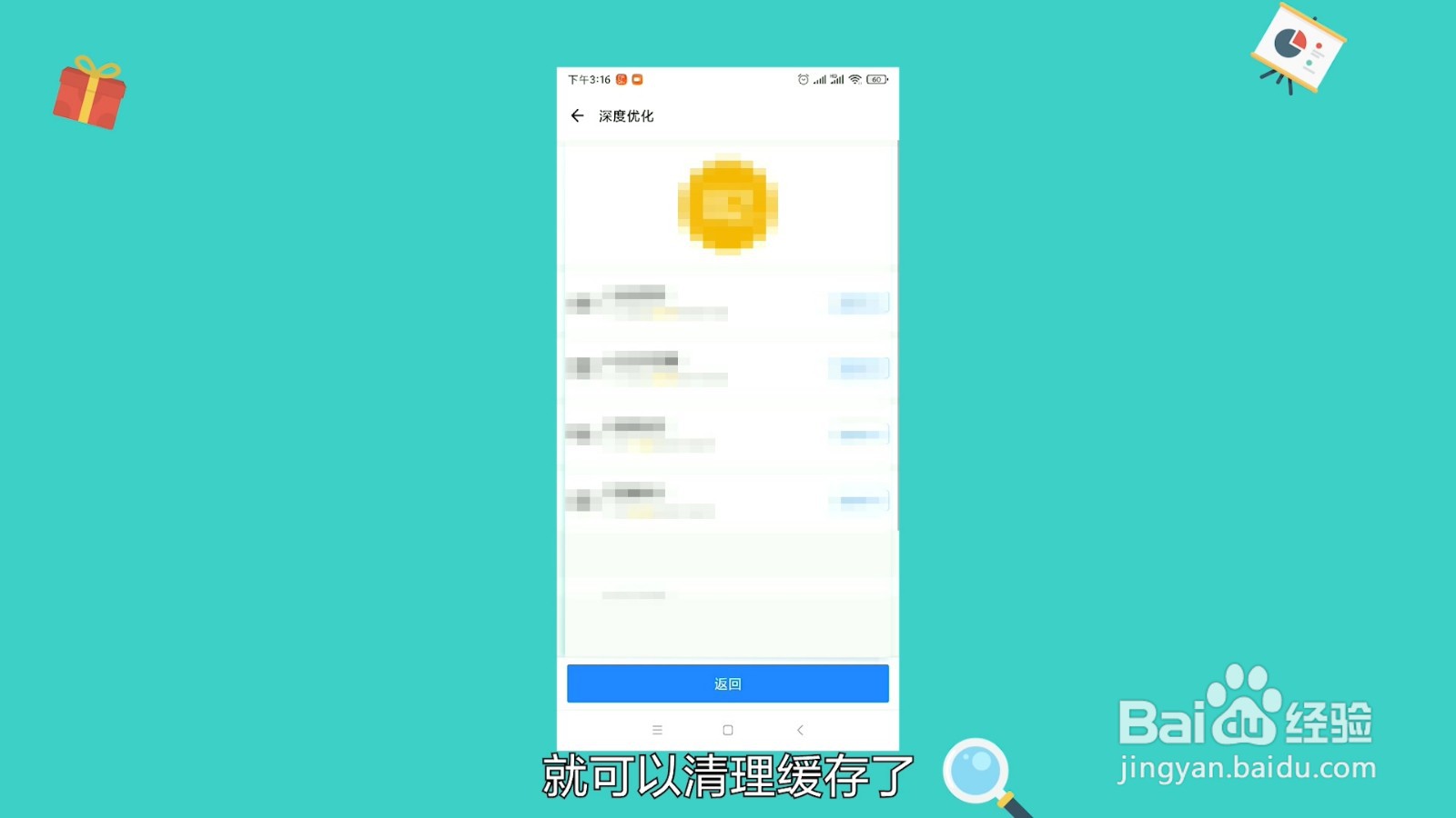 手机缓存怎么清理