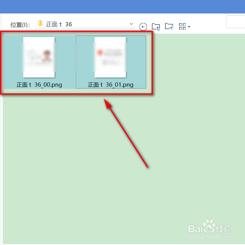 用WPS制作电子版身份证扫描件